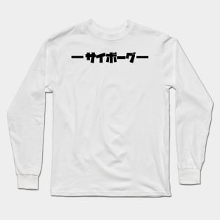 Cyborg logo Long Sleeve T-Shirt